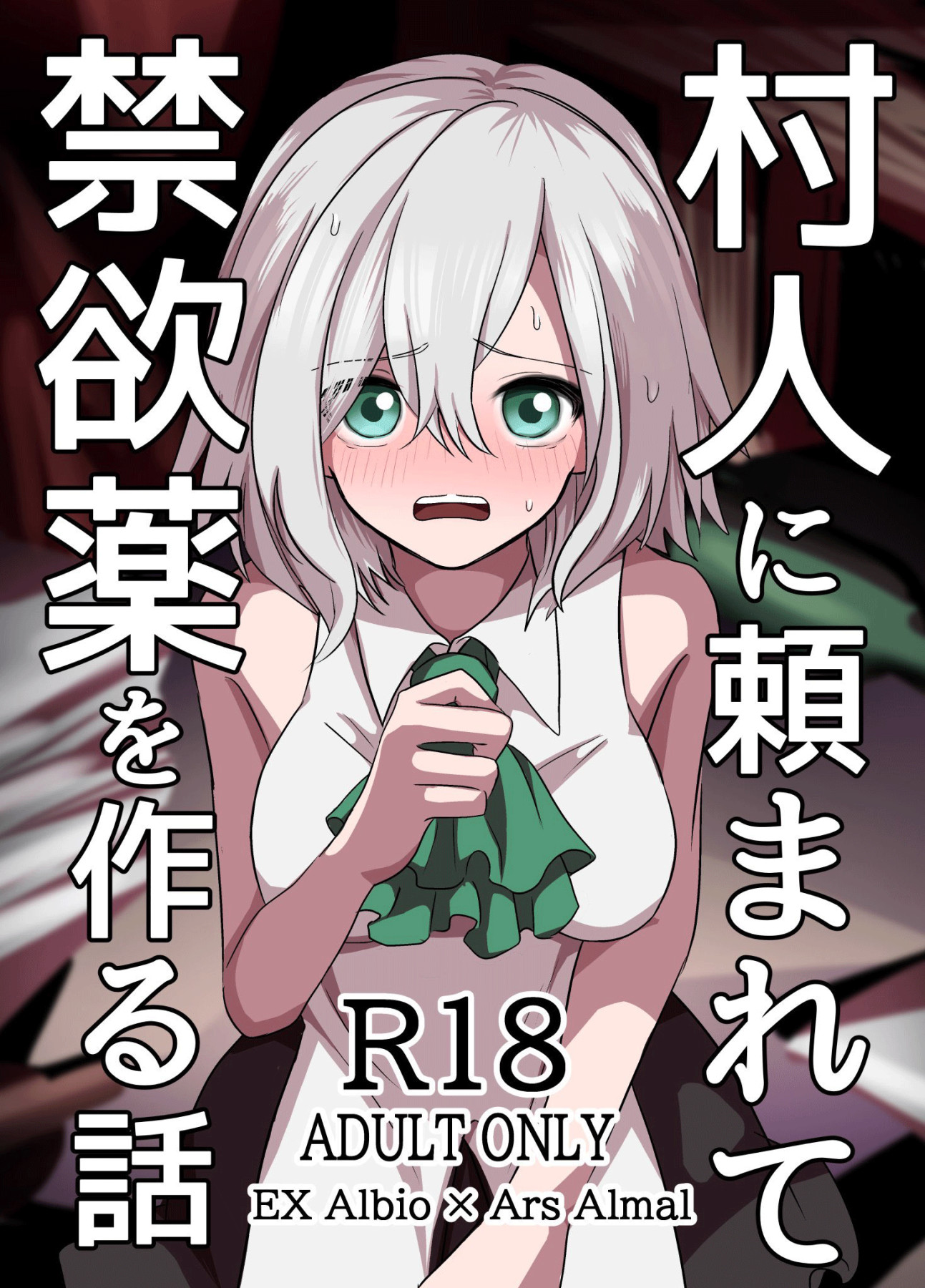 Hentai Manga Comic-The Story of Ars Making an Abstinence Drug for a Villager-Read-1